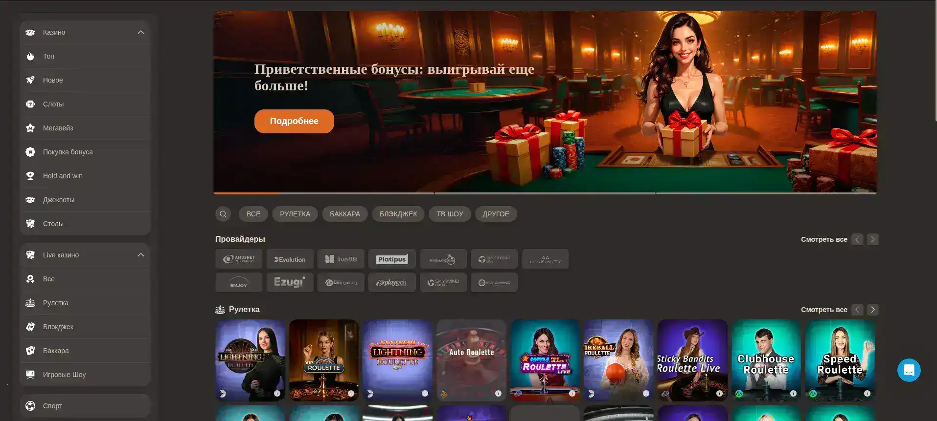 Джекпоты и live-дилеры Orca 88